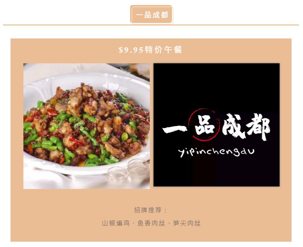 hungrypanda_一品成都