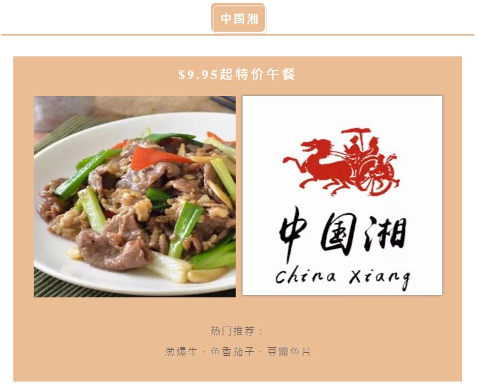 hungrypanda_中国湘