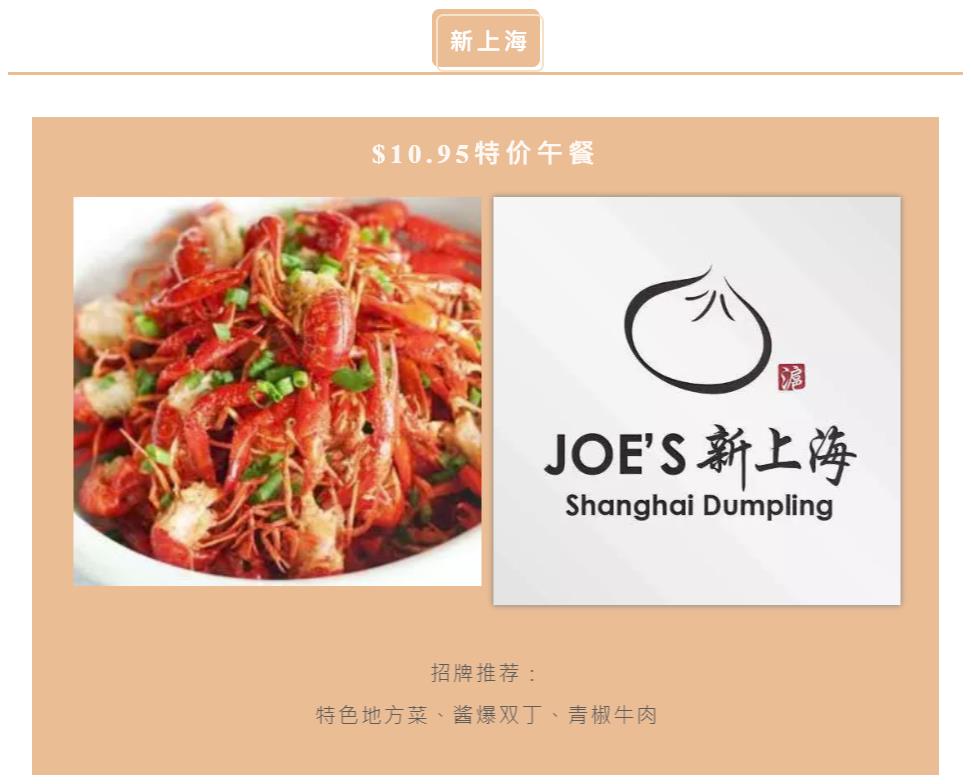 hungrypanda_新上海